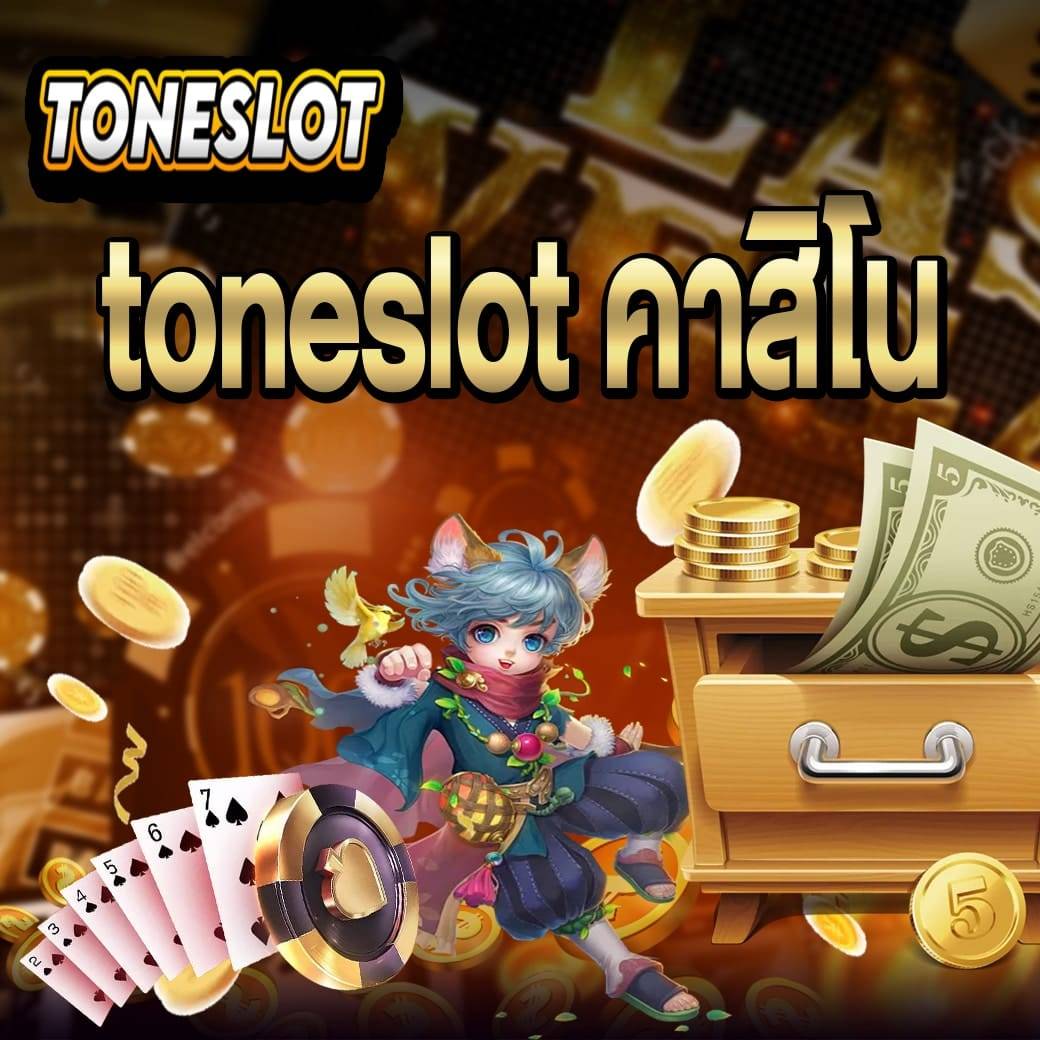 toneslot คาสิโน